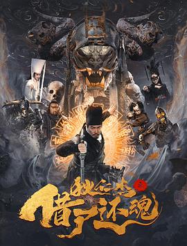 《结婚前夜》海报